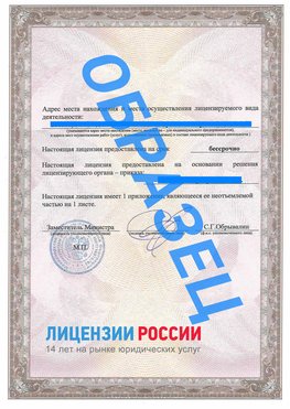 Образец лицензии на реставрацию 3 Грязовец Лицензия минкультуры на реставрацию	